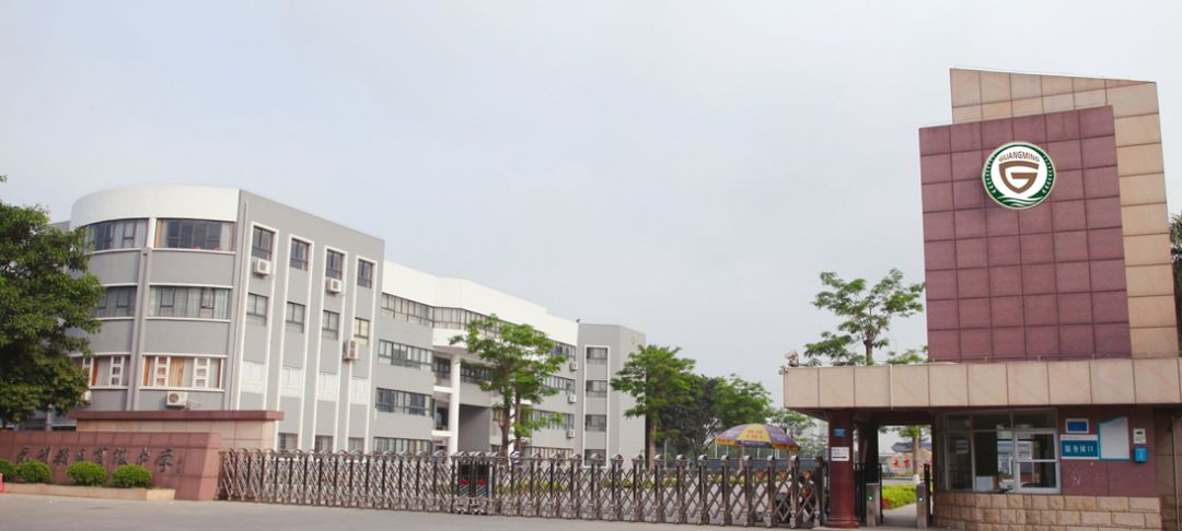 光明高級中學.jpg
